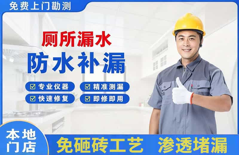 兰坪厕所漏水维修
